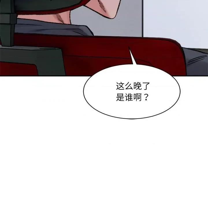 微妙关系 微妙关系-微妙关系 第26话 第162页