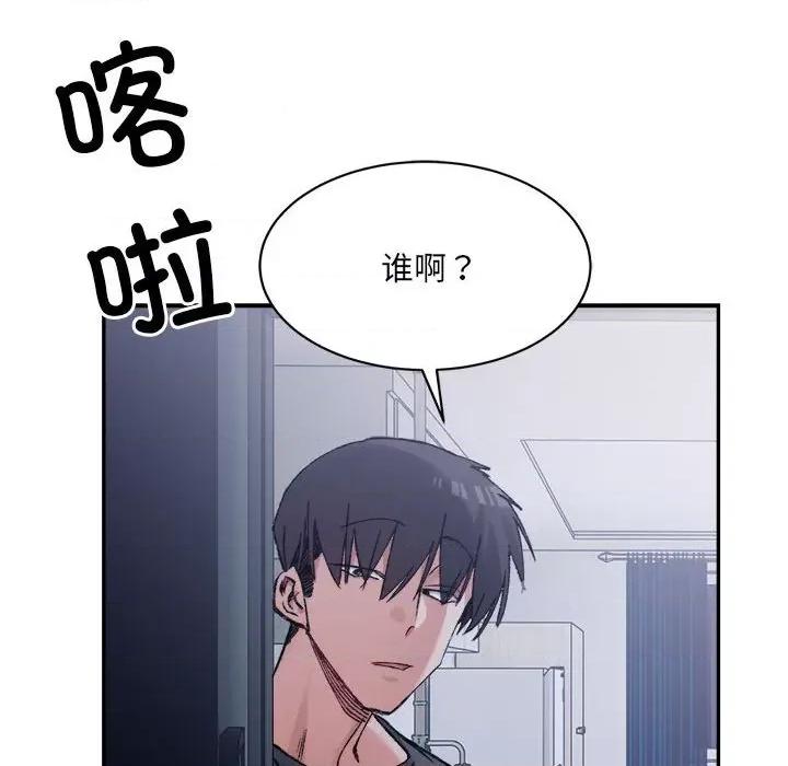 微妙关系 微妙关系-微妙关系 第26话 第164页
