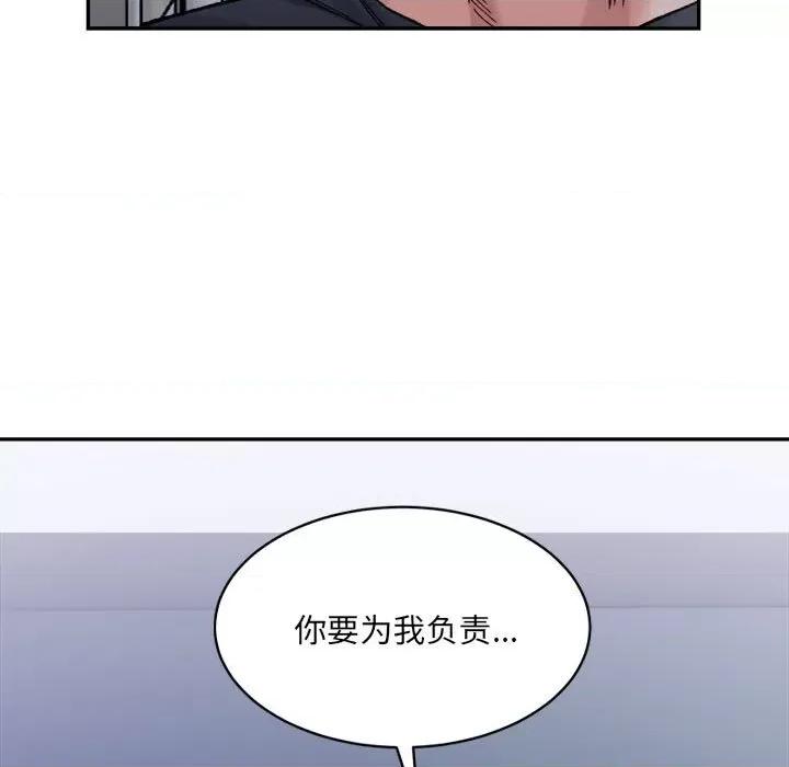 微妙关系 微妙关系-微妙关系 第26话 第171页
