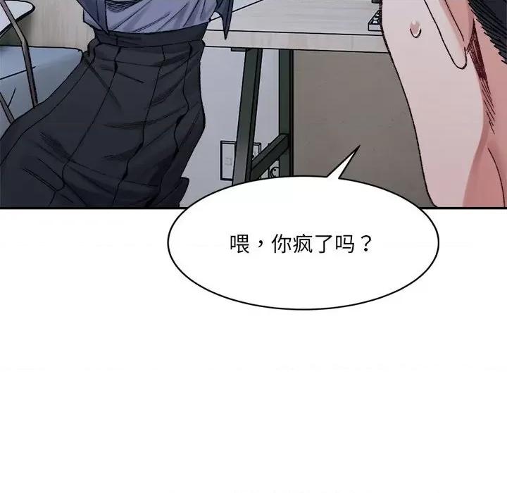 微妙关系 微妙关系-微妙关系 第27话 第18页