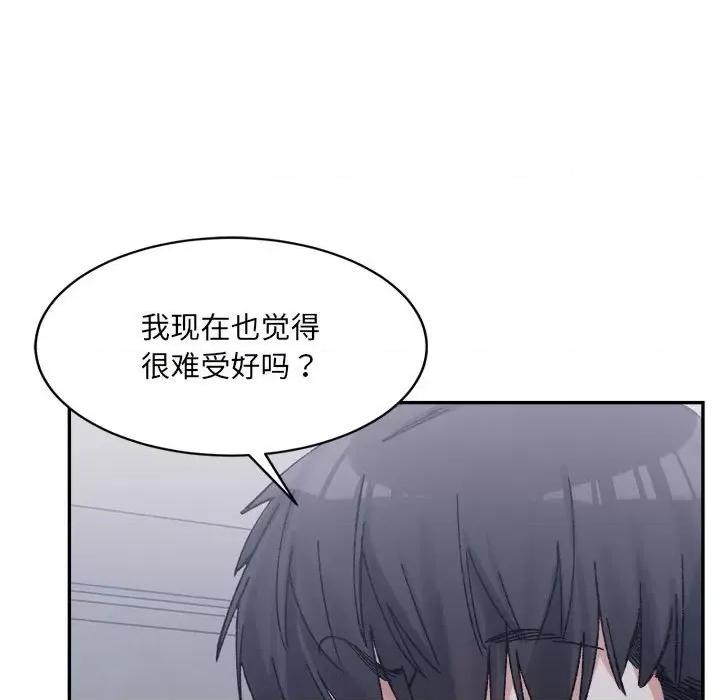 微妙关系 微妙关系-微妙关系 第27话 第22页