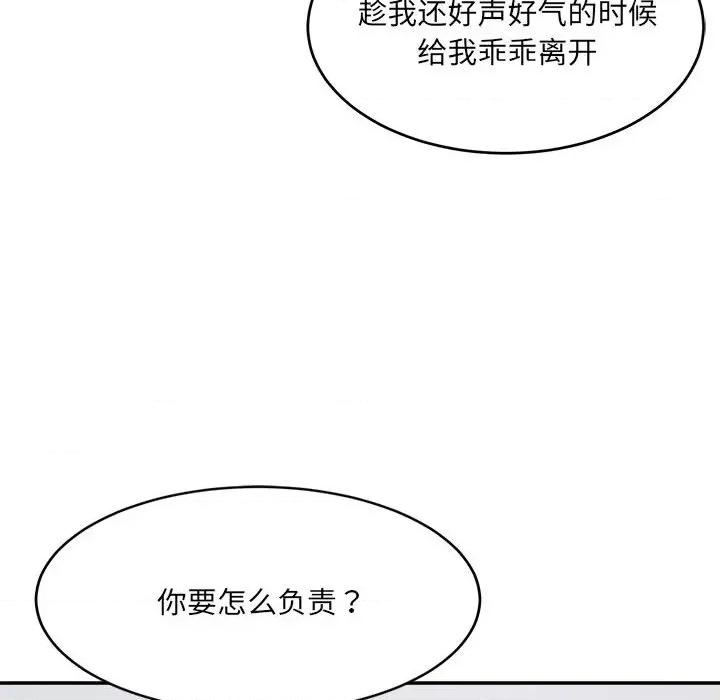 微妙关系 微妙关系-微妙关系 第27话 第24页
