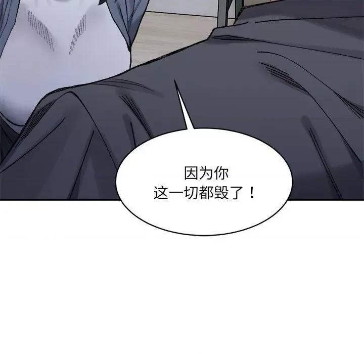 微妙关系 微妙关系-微妙关系 第27话 第26页