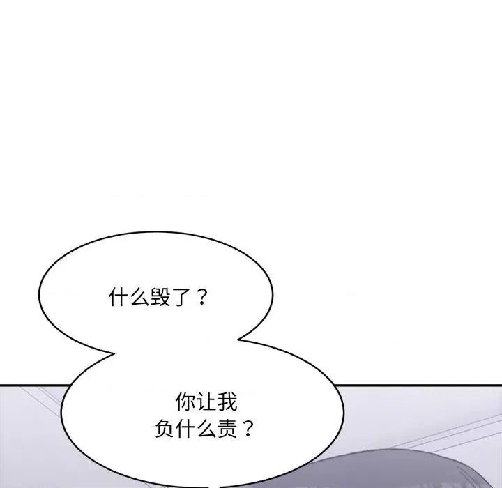 微妙关系 微妙关系-微妙关系 第27话 第27页