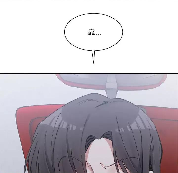 微妙关系 微妙关系-微妙关系 第27话 第41页
