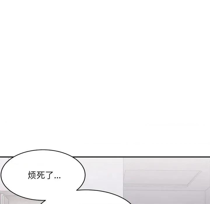微妙关系 微妙关系-微妙关系 第27话 第43页