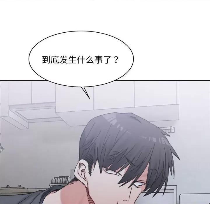 微妙关系 微妙关系-微妙关系 第27话 第46页