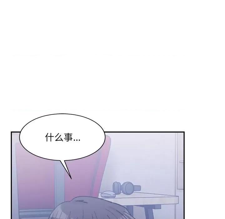 微妙关系 微妙关系-微妙关系 第27话 第48页