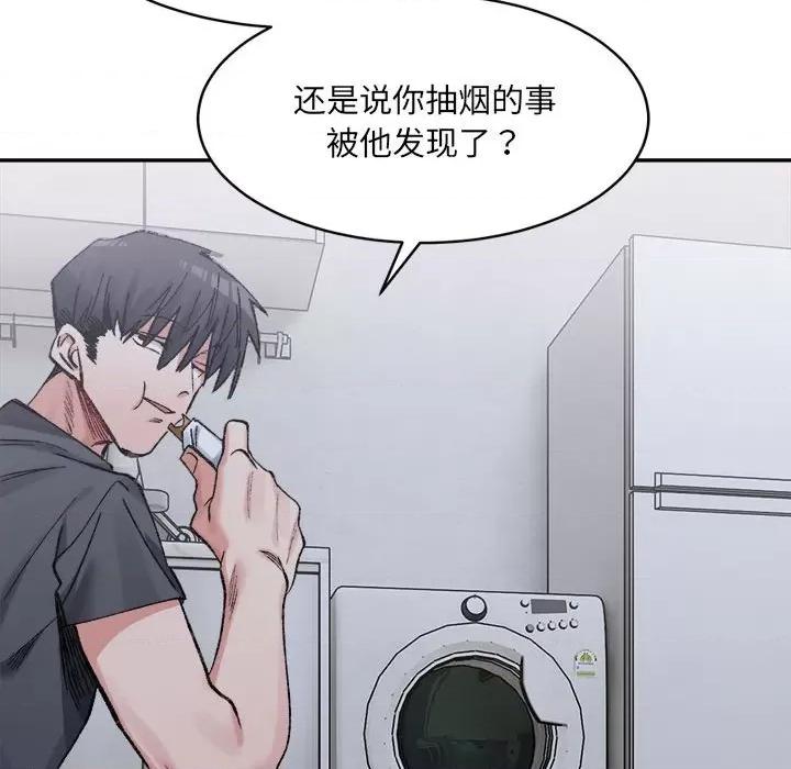 微妙关系 微妙关系-微妙关系 第27话 第51页