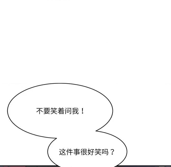 微妙关系 微妙关系-微妙关系 第27话 第53页