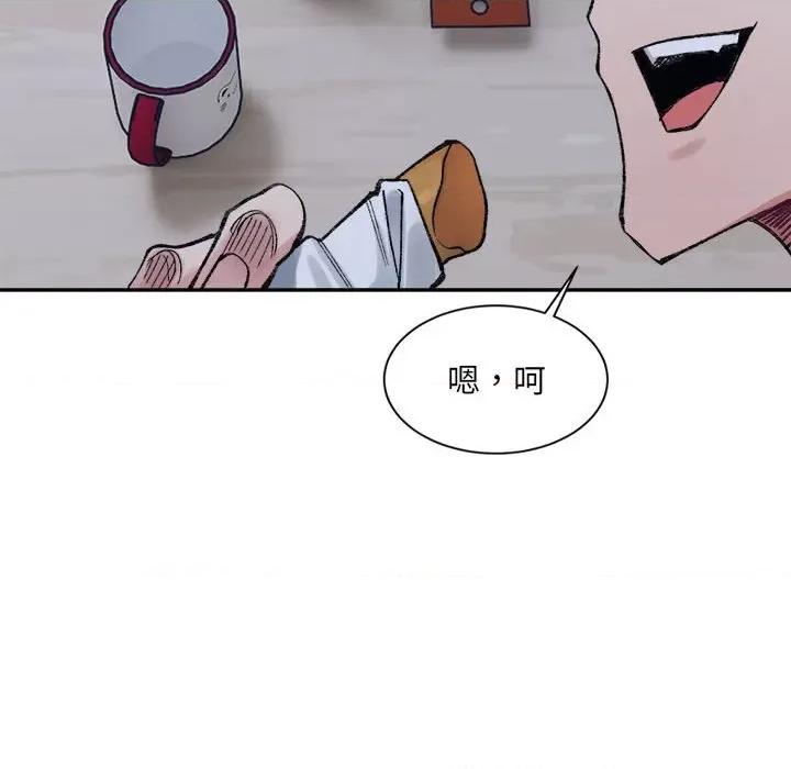 微妙关系 微妙关系-微妙关系 第27话 第56页