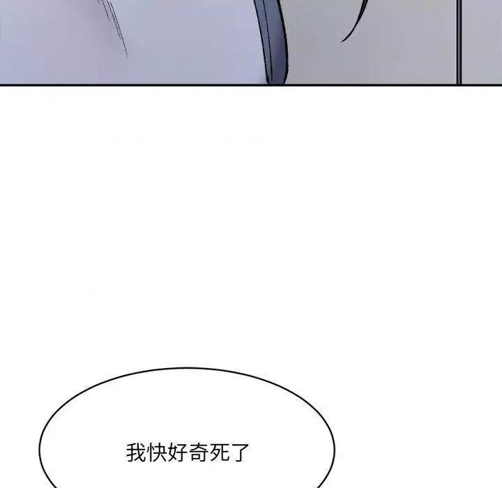 微妙关系 微妙关系-微妙关系 第27话 第59页