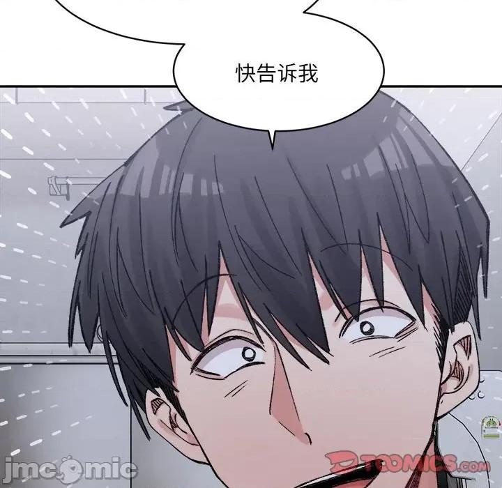 微妙关系 微妙关系-微妙关系 第27话 第60页