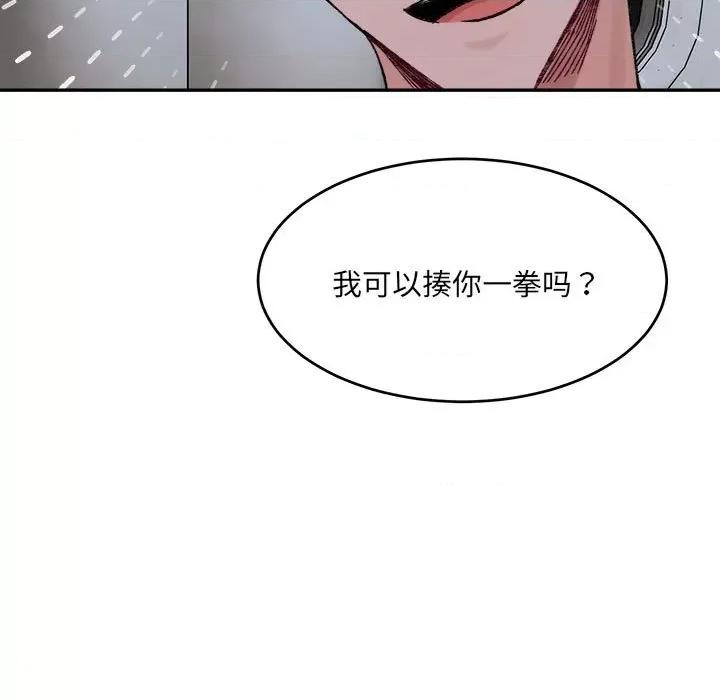 微妙关系 微妙关系-微妙关系 第27话 第61页