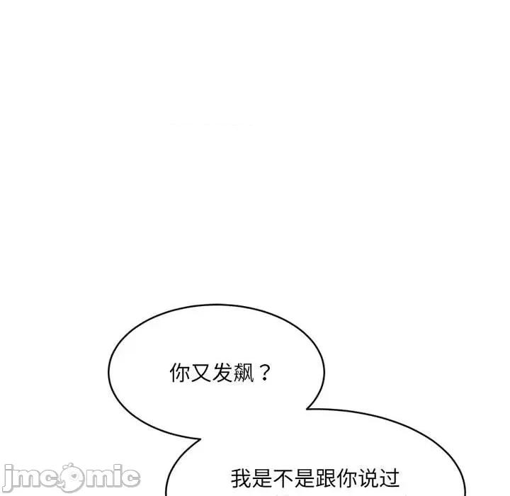 微妙关系 微妙关系-微妙关系 第27话 第65页