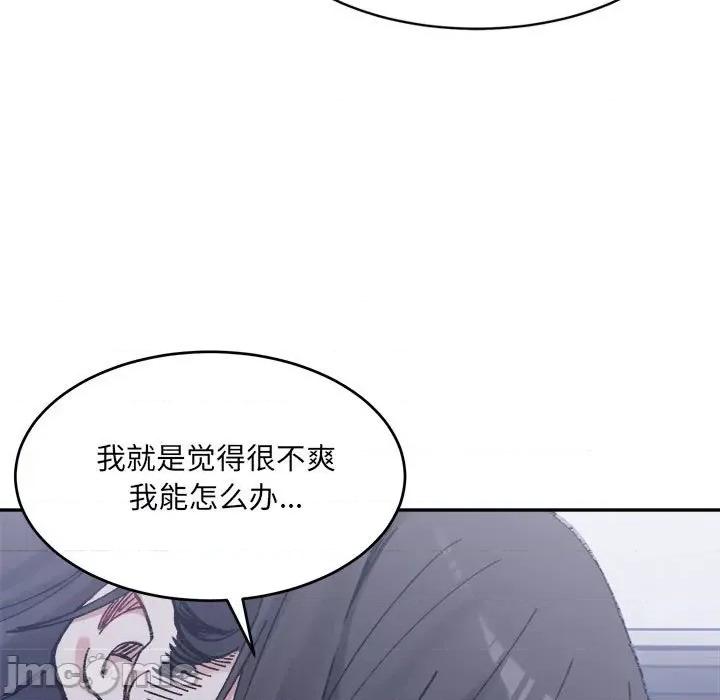 微妙关系 微妙关系-微妙关系 第27话 第70页