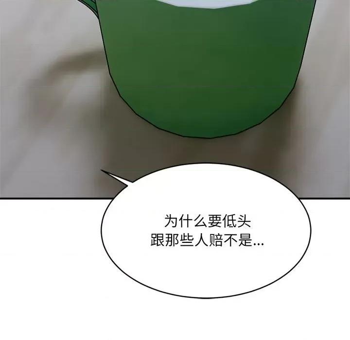 微妙关系 微妙关系-微妙关系 第27话 第74页