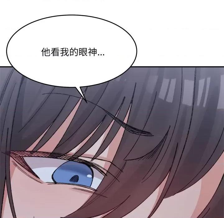 微妙关系 微妙关系-微妙关系 第27话 第81页
