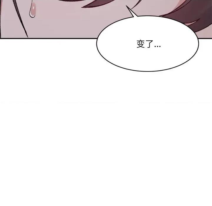 微妙关系 微妙关系-微妙关系 第27话 第82页