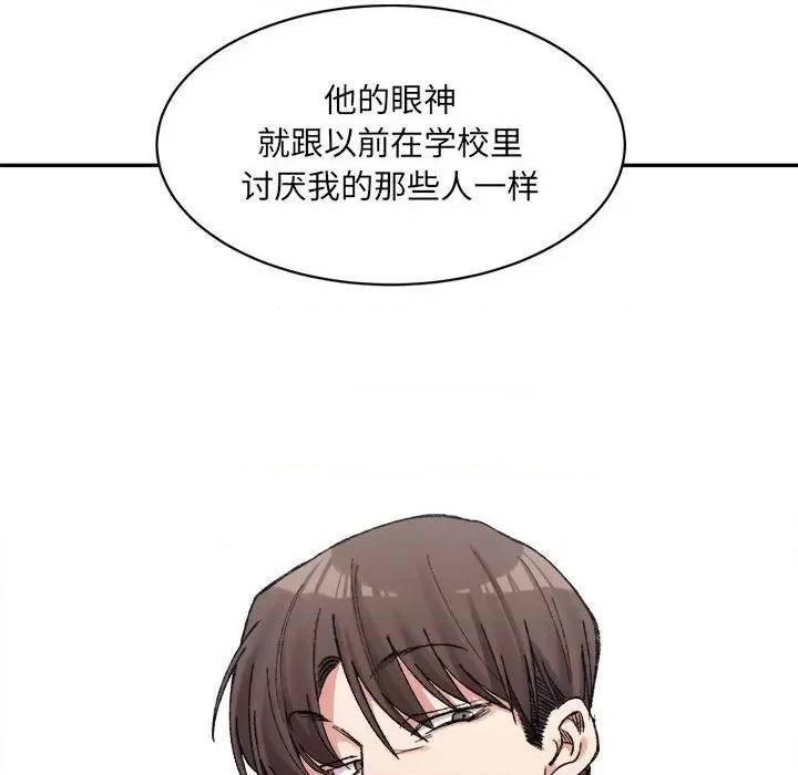 微妙关系 微妙关系-微妙关系 第27话 第83页