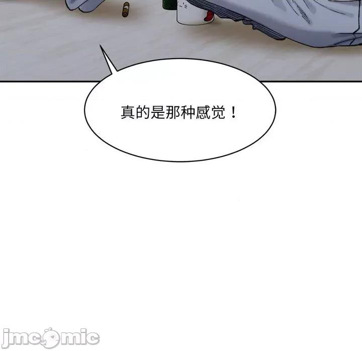 微妙关系 微妙关系-微妙关系 第27话 第90页