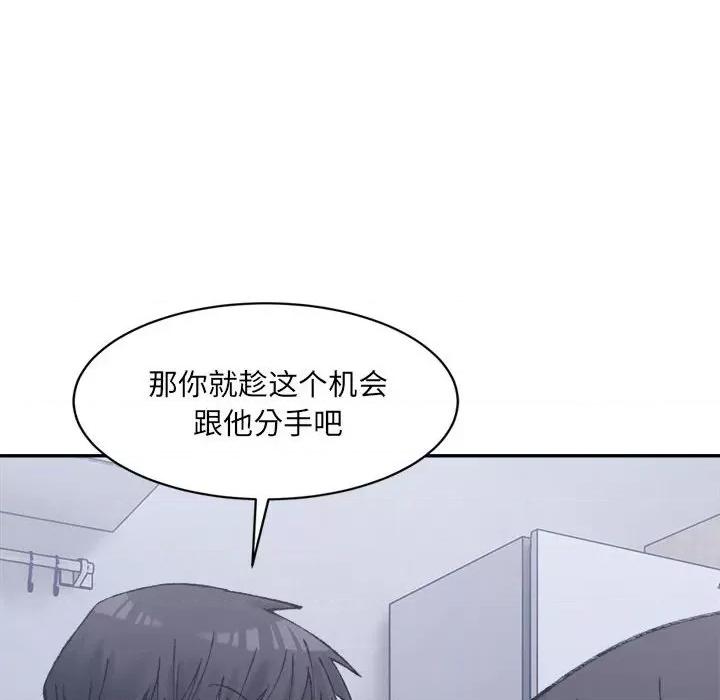微妙关系 微妙关系-微妙关系 第27话 第91页