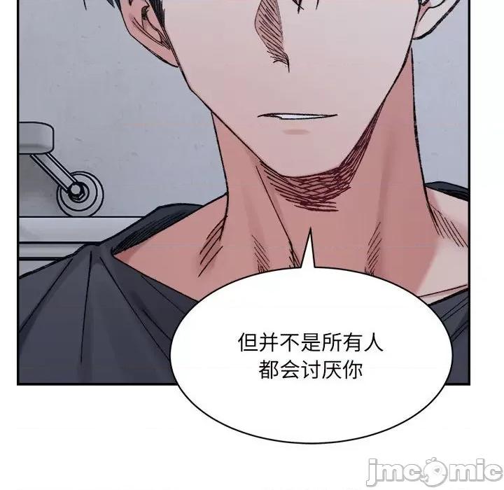微妙关系 微妙关系-微妙关系 第27话 第95页