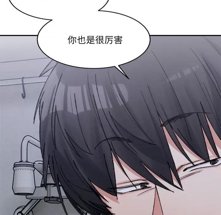 微妙关系 微妙关系-微妙关系 第27话 第104页
