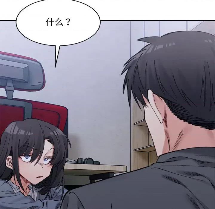 微妙关系 微妙关系-微妙关系 第27话 第107页