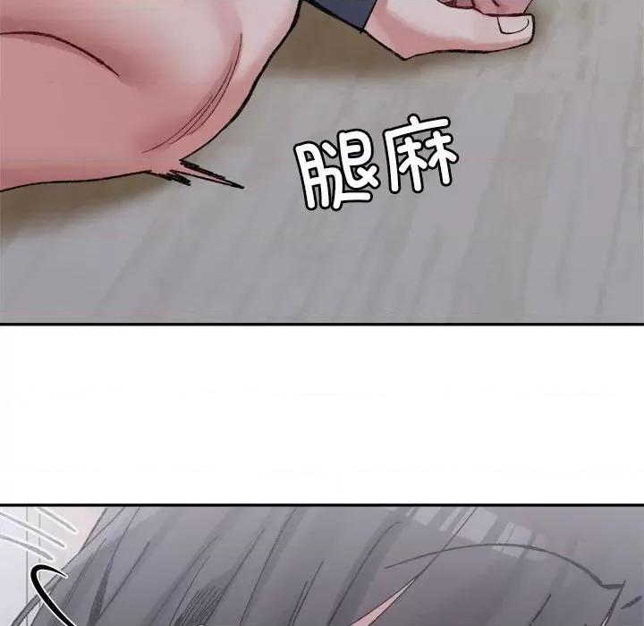 微妙关系 微妙关系-微妙关系 第27话 第118页