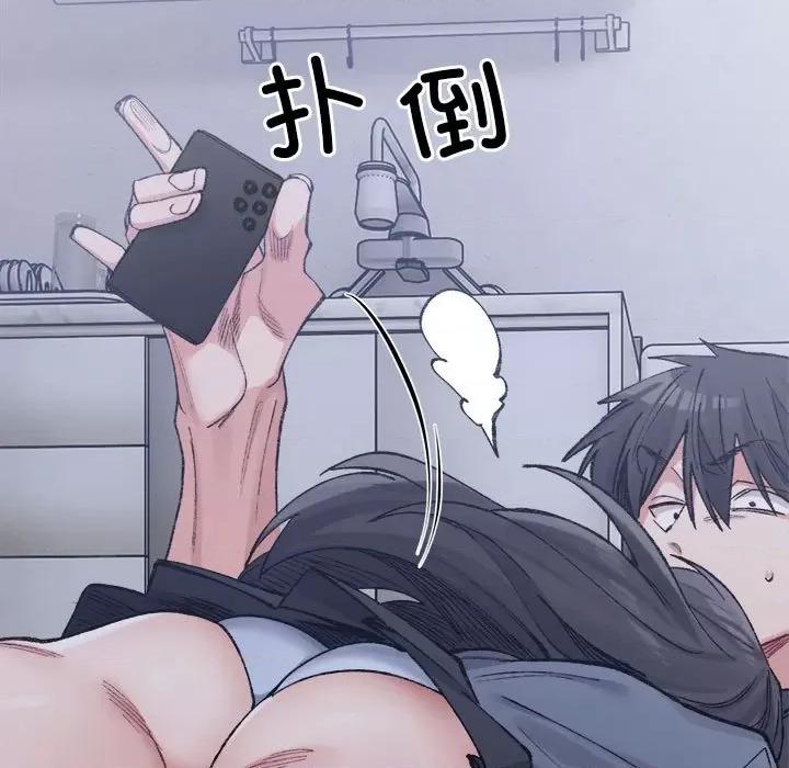 微妙关系 微妙关系-微妙关系 第27话 第121页