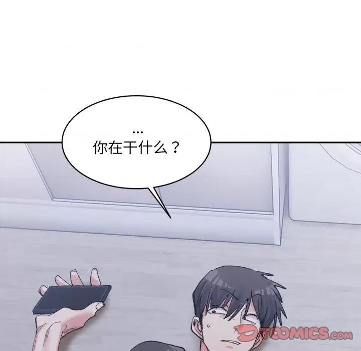 微妙关系 微妙关系-微妙关系 第27话 第124页