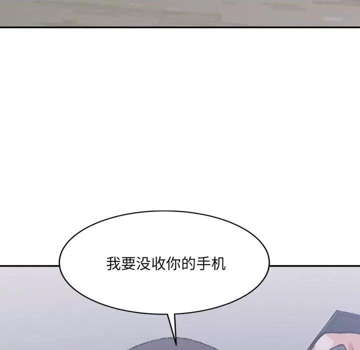 微妙关系 微妙关系-微妙关系 第27话 第128页