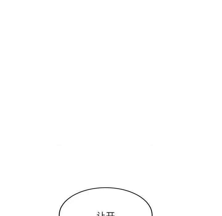 微妙关系 微妙关系-微妙关系 第27话 第131页