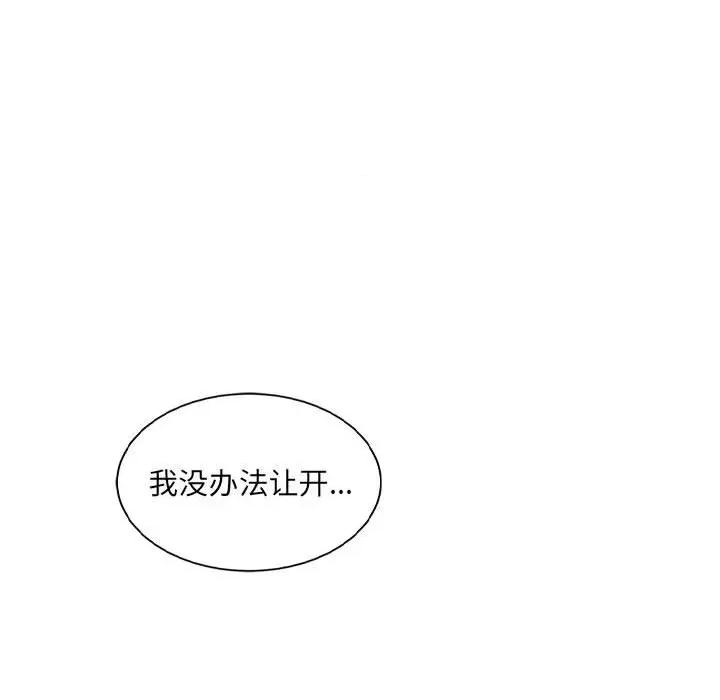 微妙关系 微妙关系-微妙关系 第27话 第134页