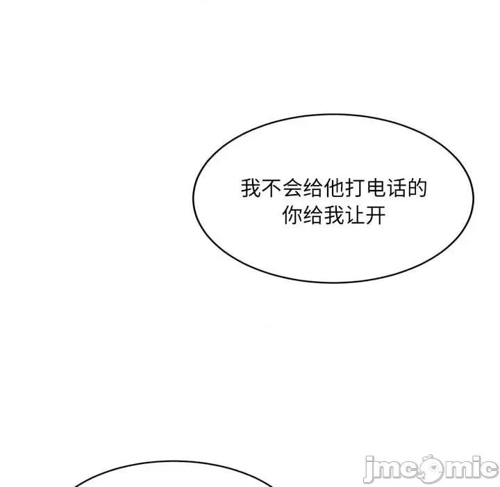 微妙关系 微妙关系-微妙关系 第27话 第135页