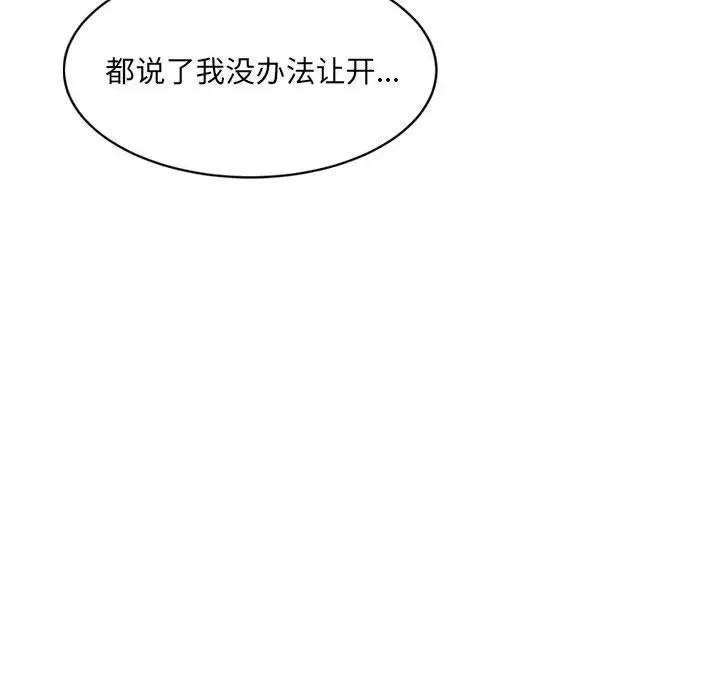 微妙关系 微妙关系-微妙关系 第27话 第136页