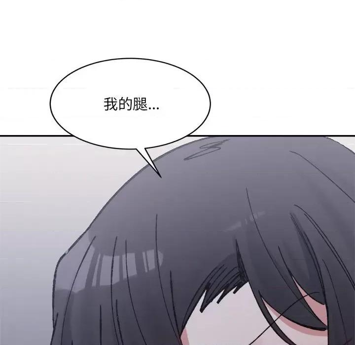 微妙关系 微妙关系-微妙关系 第27话 第137页