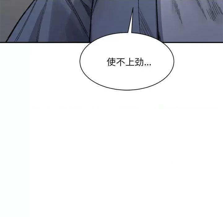 微妙关系 微妙关系-微妙关系 第27话 第139页