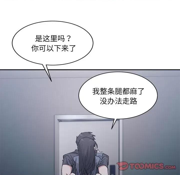 微妙关系 微妙关系-微妙关系 第27话 第148页