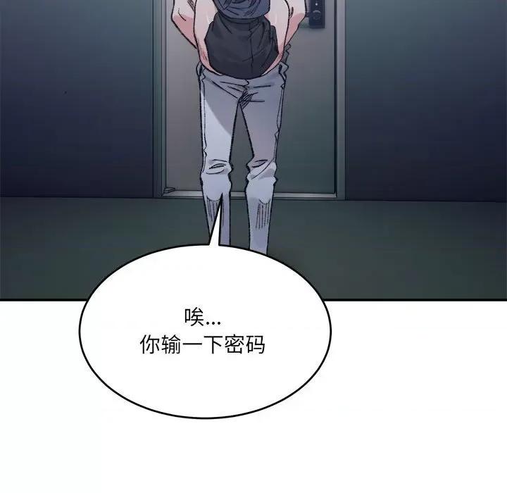 微妙关系 微妙关系-微妙关系 第27话 第149页