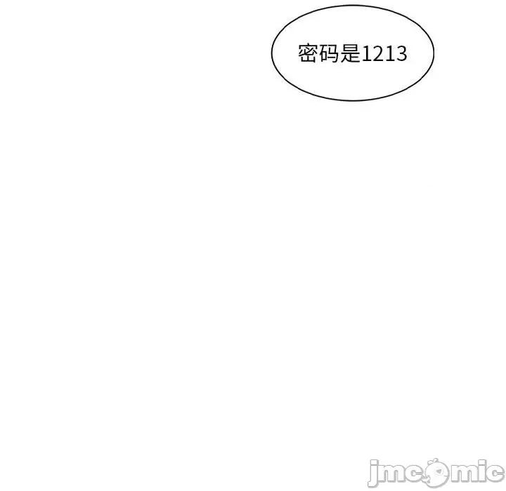 微妙关系 微妙关系-微妙关系 第27话 第150页