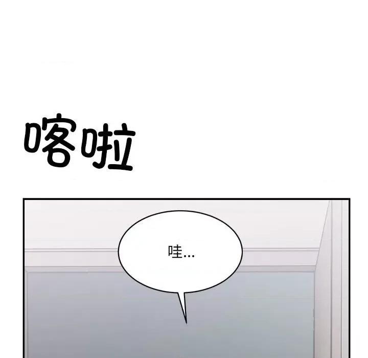 微妙关系 微妙关系-微妙关系 第27话 第152页