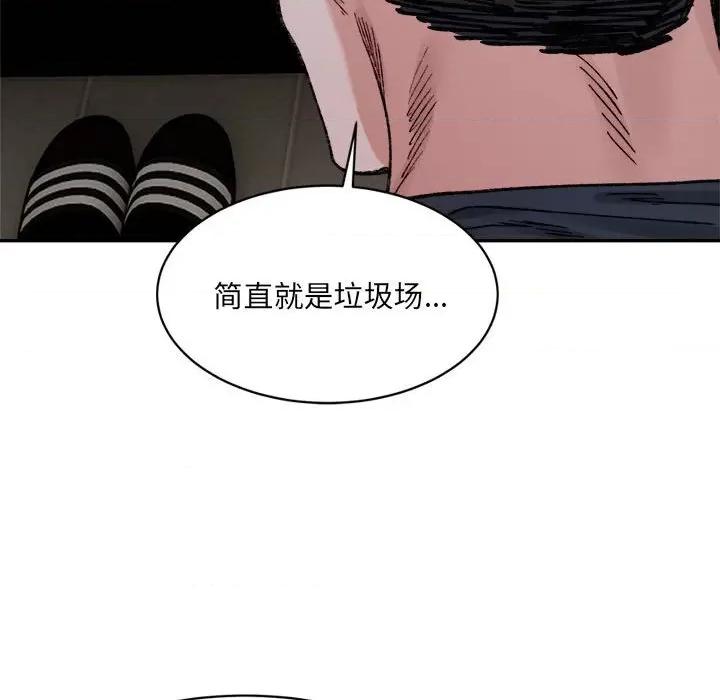 微妙关系 微妙关系-微妙关系 第27话 第158页