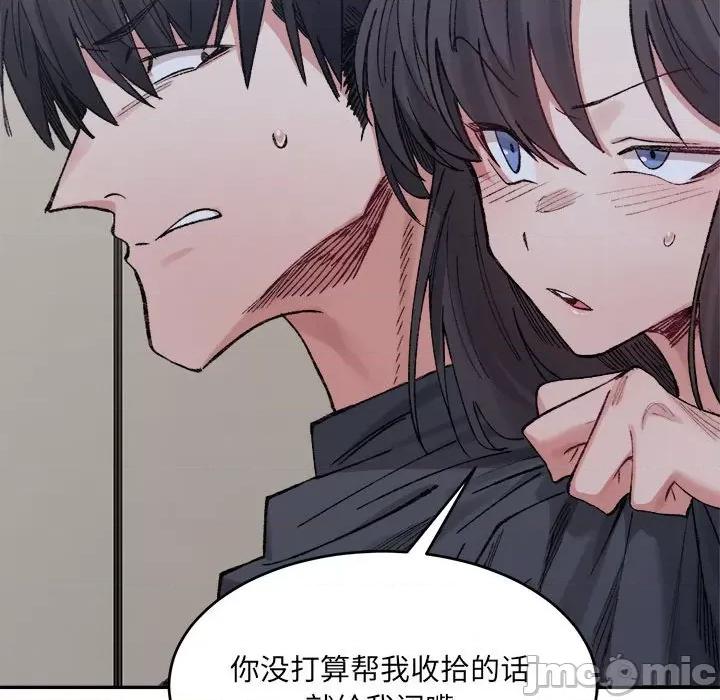 微妙关系 微妙关系-微妙关系 第27话 第160页
