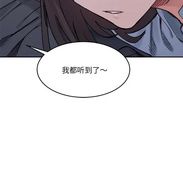 微妙关系 微妙关系-微妙关系 第27话 第163页