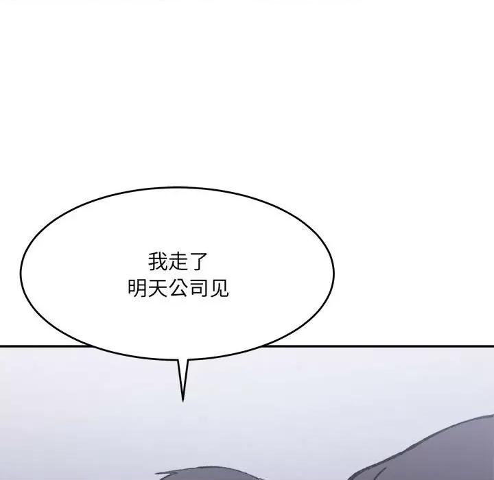 微妙关系 微妙关系-微妙关系 第27话 第166页