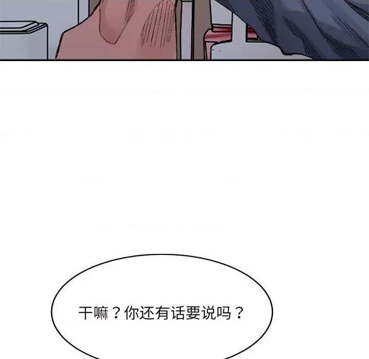 微妙关系 微妙关系-微妙关系 第27话 第171页
