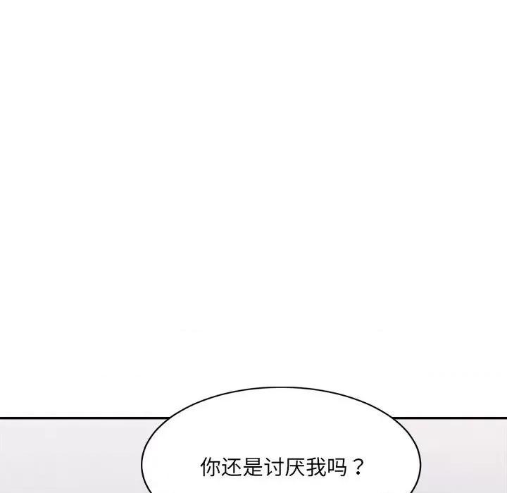 微妙关系 微妙关系-微妙关系 第27话 第176页