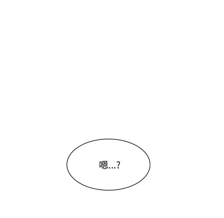 微妙关系 微妙关系-微妙关系 第27话 第182页